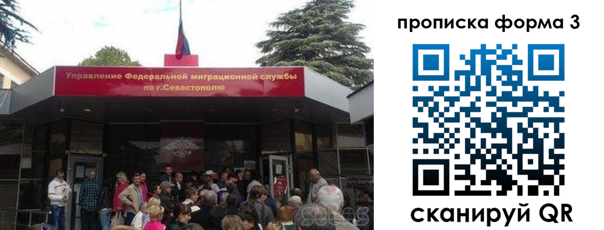 прописка ребенка в Ярославской области