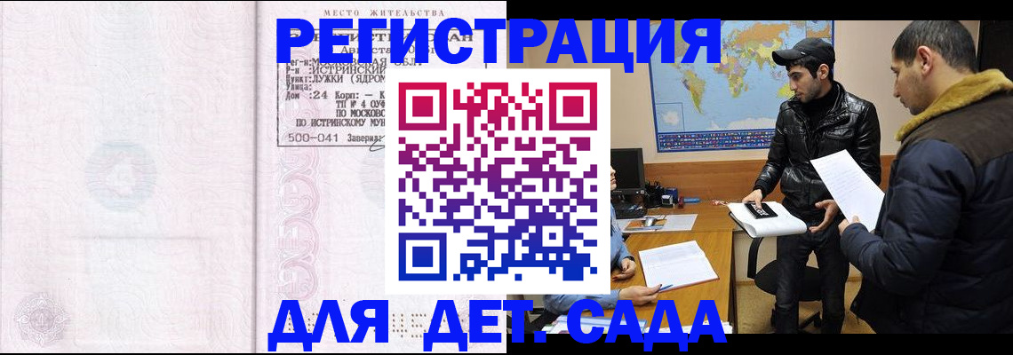 временная регистрация для школы в Ярославской области