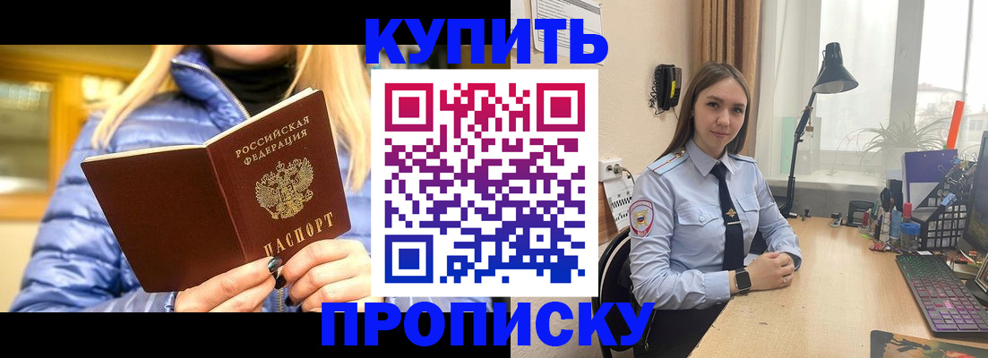 прописка ребенка в Ярославской области