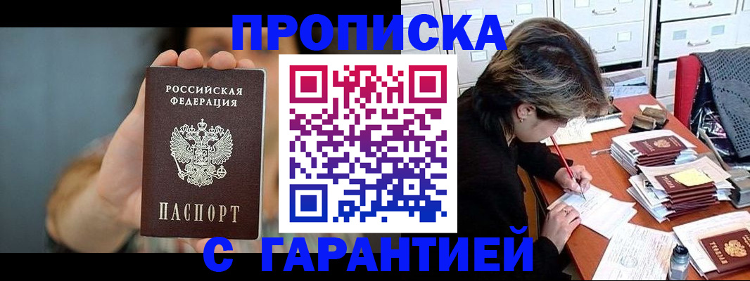 временная регистрация 2025 в Ярославской области