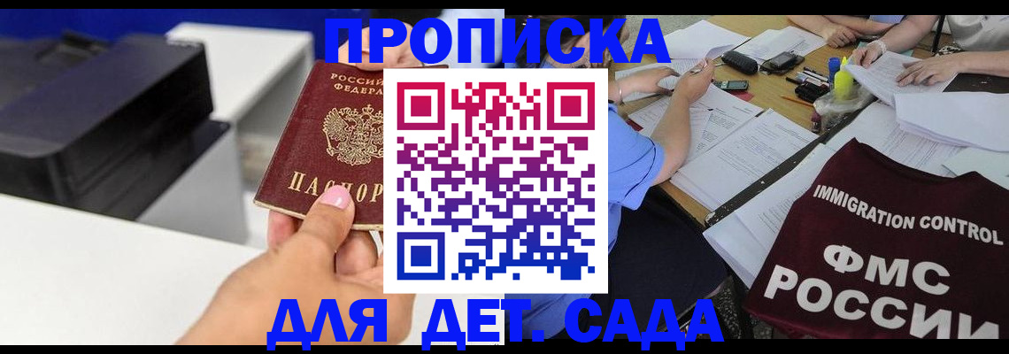 прописка для работы в Ярославской области