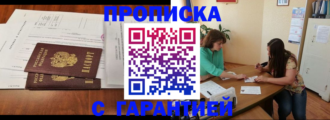 временная регистрация недорого в Ярославской области