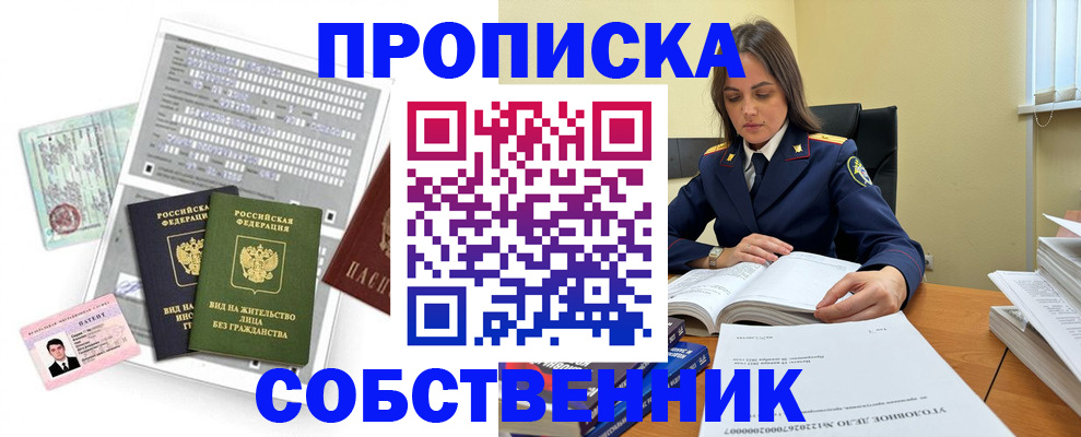 прописка ребенка в Ярославской области