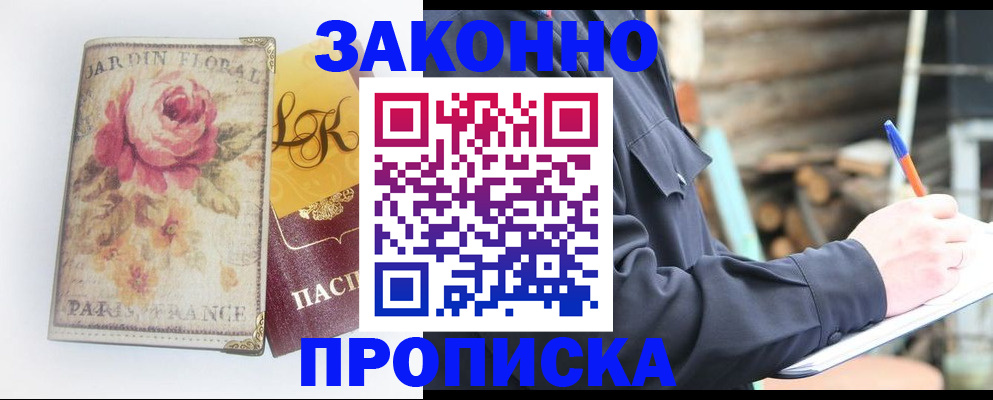 временная регистрация собственник в Ярославской области