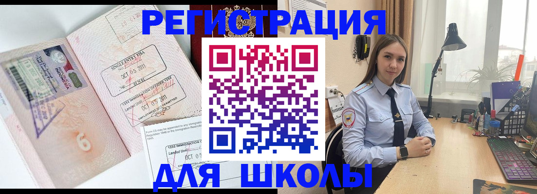 прописка для школы в Ярославской области