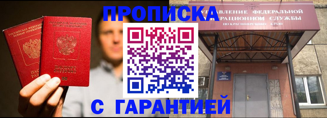прописка штамп в Ярославской области