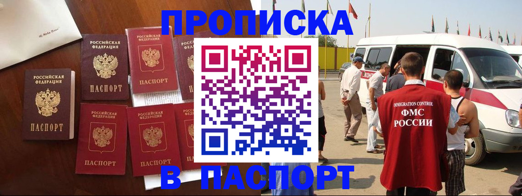 прописка для кредита в Ярославской области